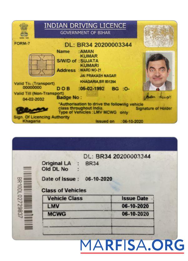 Blank India Bihar state driving license sample